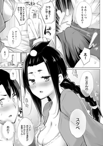 Page 212 of Hentai Obenjors - preview thumbnail