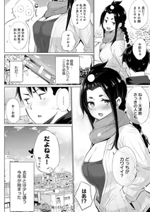 Page 225 of Hentai Obenjors - preview thumbnail