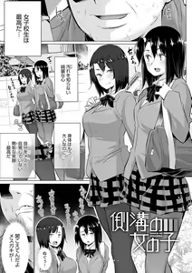 Page 230 of Hentai Obenjors - preview thumbnail