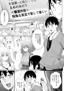 Page 24 of Hentai Obenjors - preview thumbnail