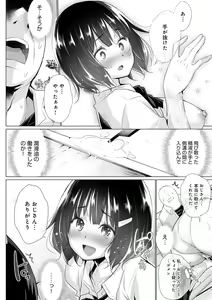 Page 245 of Hentai Obenjors - preview thumbnail