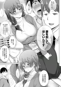 Page 26 of Hentai Obenjors - preview thumbnail