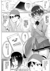 Page 57 of Hentai Obenjors - preview thumbnail