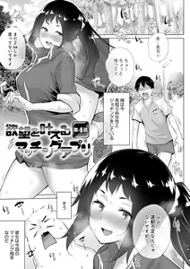 Page 58 of Hentai Obenjors - preview thumbnail