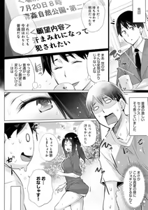 Page 59 of Hentai Obenjors - preview thumbnail