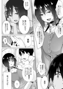 Page 79 of Hentai Obenjors - preview thumbnail