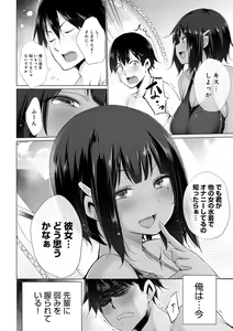 Page 95 of Hentai Obenjors - preview thumbnail