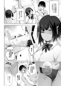 Page 99 of Hentai Obenjors - preview thumbnail