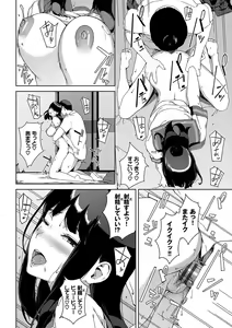 Page 103 of Etsuran Kinshi - preview thumbnail