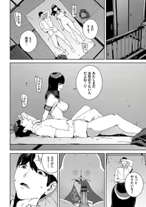 Page 105 of Etsuran Kinshi - preview thumbnail