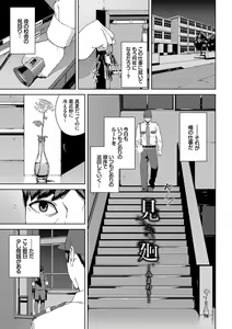 Page 108 of Etsuran Kinshi - preview thumbnail