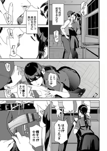 Page 112 of Etsuran Kinshi - preview thumbnail