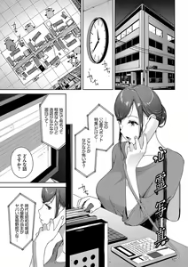 Page 128 of Etsuran Kinshi - preview thumbnail