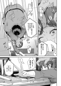 Page 138 of Etsuran Kinshi - preview thumbnail