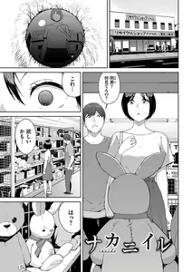 Page 148 of Etsuran Kinshi - preview thumbnail
