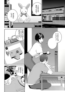 Page 149 of Etsuran Kinshi - preview thumbnail