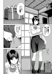 Page 169 of Etsuran Kinshi - preview thumbnail