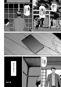 Page 189 of Etsuran Kinshi - preview thumbnail