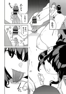 Page 195 of Etsuran Kinshi - preview thumbnail