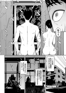 Page 23 of Etsuran Kinshi - preview thumbnail