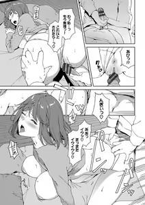 Page 56 of Etsuran Kinshi - preview thumbnail