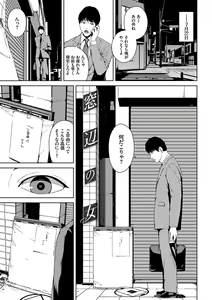 Page 64 of Etsuran Kinshi - preview thumbnail