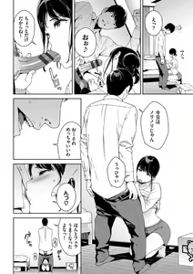 Page 9 of Etsuran Kinshi - preview thumbnail
