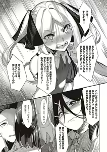 Page 108 of Netsuretsu!? na Hitomi - preview thumbnail