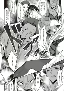 Page 115 of Netsuretsu!? na Hitomi - preview thumbnail