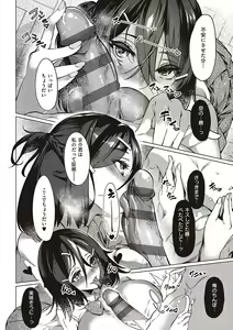 Page 121 of Netsuretsu!? na Hitomi - preview thumbnail