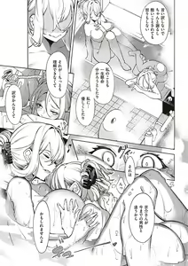 Page 140 of Netsuretsu!? na Hitomi - preview thumbnail