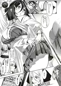 Page 164 of Netsuretsu!? na Hitomi - preview thumbnail