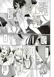 Page 176 of Netsuretsu!? na Hitomi - preview thumbnail