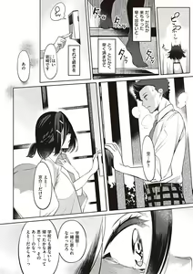 Page 181 of Netsuretsu!? na Hitomi - preview thumbnail