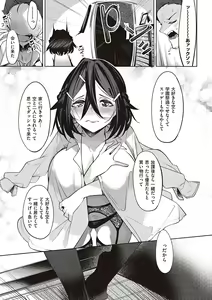 Page 182 of Netsuretsu!? na Hitomi - preview thumbnail