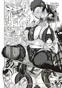 Page 189 of Netsuretsu!? na Hitomi - preview thumbnail