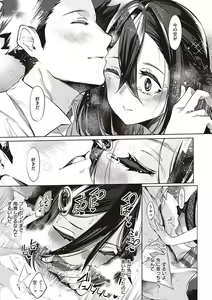 Page 196 of Netsuretsu!? na Hitomi - preview thumbnail