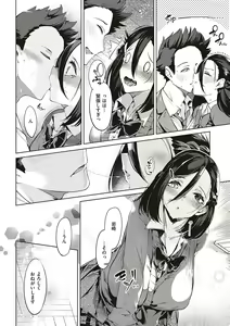 Page 23 of Netsuretsu!? na Hitomi - preview thumbnail