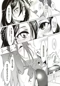 Page 40 of Netsuretsu!? na Hitomi - preview thumbnail