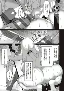 Page 88 of Netsuretsu!? na Hitomi - preview thumbnail