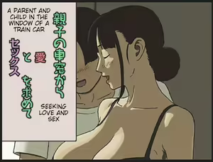 Share 4 Oyako no Shasou kara Ai to Sex o Motomete | Share 4 - A Parent and Child in the Window of a Train Car Seeking Love and Sex — hentai manga cover on Fhentai