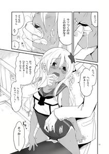 Page 12 of Ro-chan no Shitsumushitsu de Kado Ona Shirei - preview thumbnail