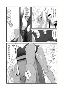 Page 13 of Ro-chan no Shitsumushitsu de Kado Ona Shirei - preview thumbnail