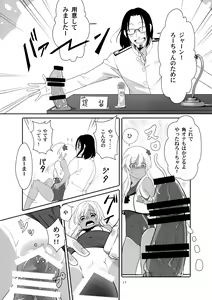 Page 16 of Ro-chan no Shitsumushitsu de Kado Ona Shirei - preview thumbnail