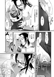 Page 18 of Ro-chan no Shitsumushitsu de Kado Ona Shirei - preview thumbnail