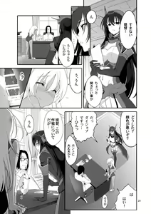 Page 19 of Ro-chan no Shitsumushitsu de Kado Ona Shirei - preview thumbnail