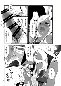 Page 22 of Ro-chan no Shitsumushitsu de Kado Ona Shirei - preview thumbnail