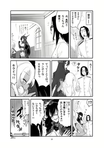 Page 27 of Ro-chan no Shitsumushitsu de Kado Ona Shirei - preview thumbnail