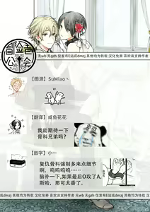 Page 189 of Omega Koukyu Shoukan Ronnie Danshaku no Otsuki-sama | OMEGA高级娼馆 罗尼男爵与白月光 Ch. 1-5+番外1-2 - preview thumbnail