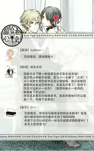 Page 206 of Omega Koukyu Shoukan Ronnie Danshaku no Otsuki-sama | OMEGA高级娼馆 罗尼男爵与白月光 Ch. 1-5+番外1-2 - preview thumbnail